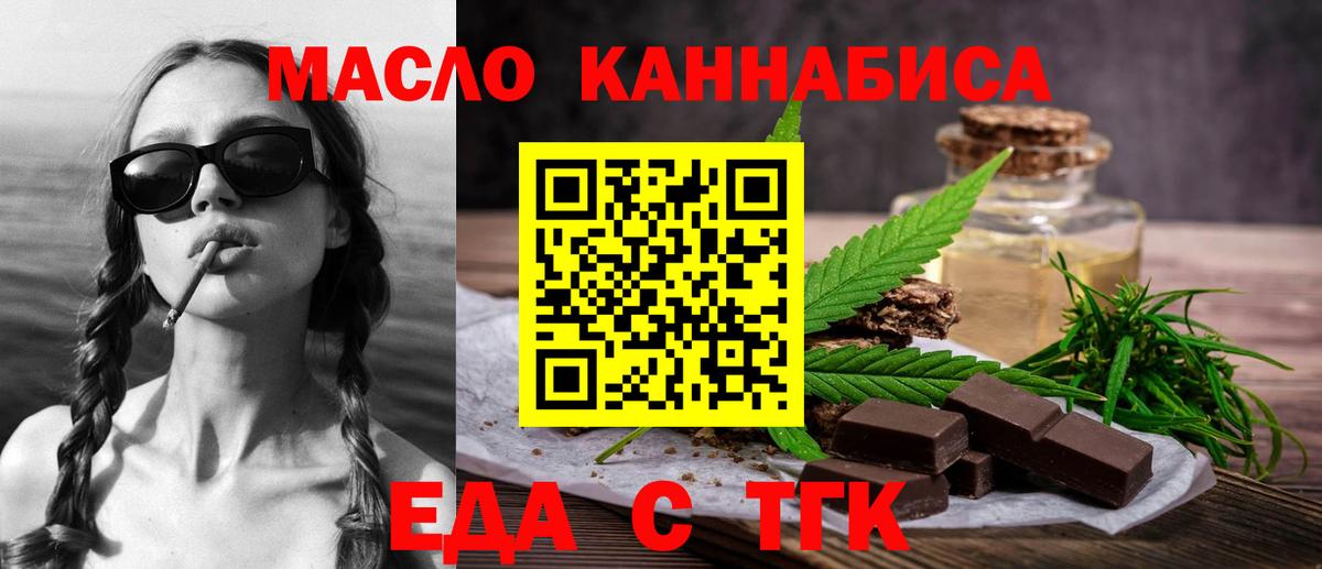 Печенье с ТГК марихуана Белово