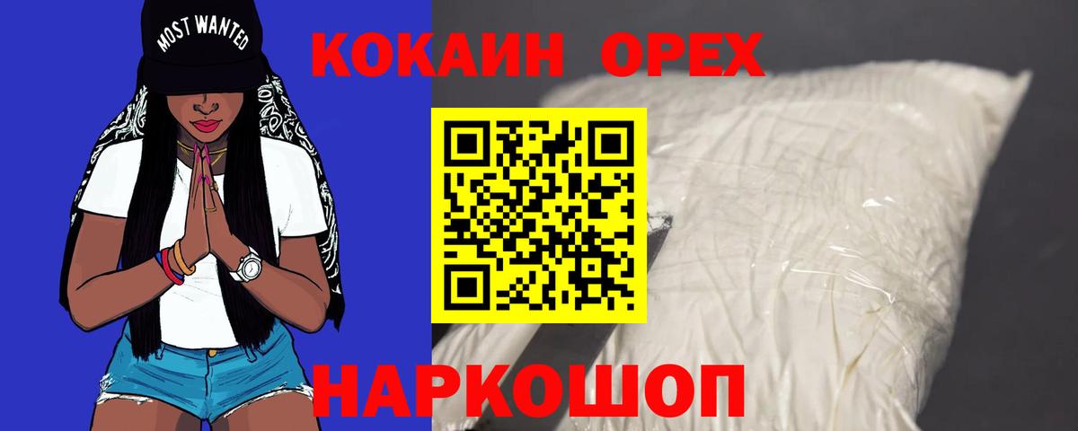COCAIN Columbia Белово