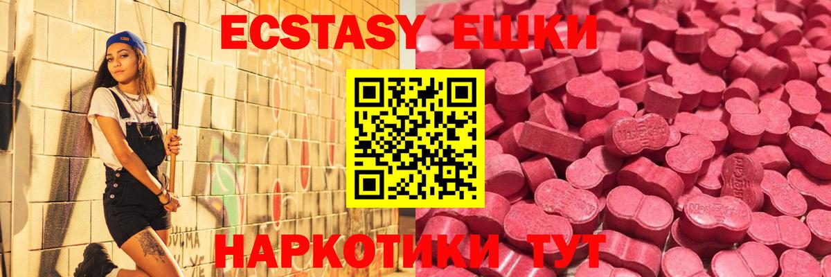 Ecstasy  Вход с VPN  Белово  Экстази Дубай 