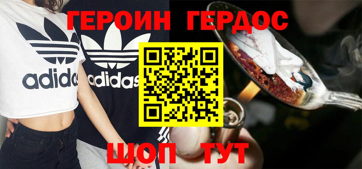 Героин афганец Белово