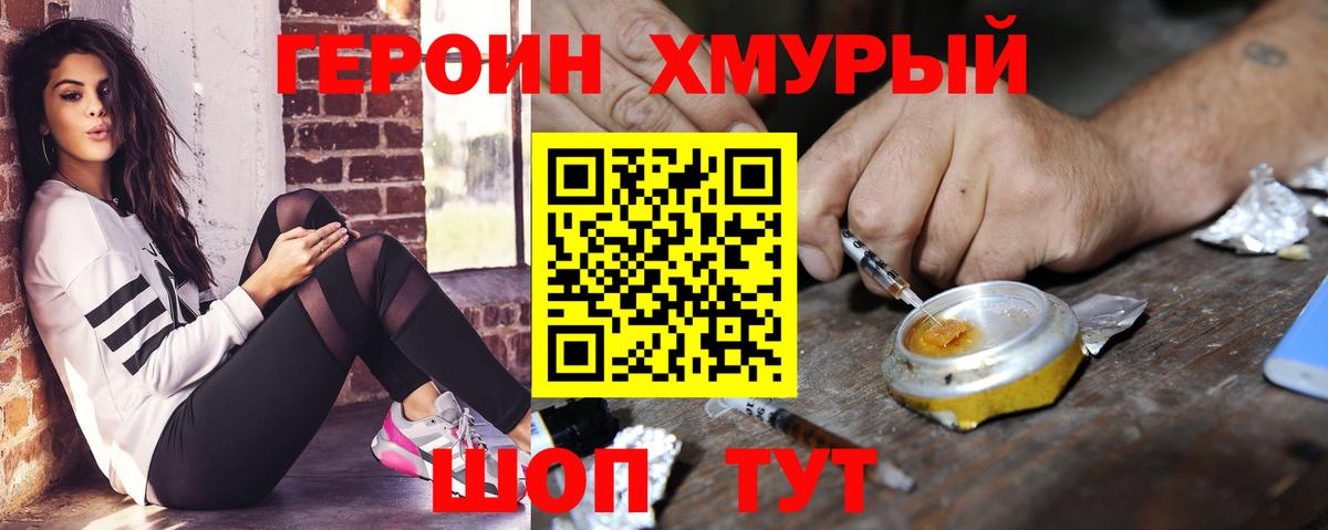ГЕРОИН  Вход с VPN  Белово  Героин белый 
