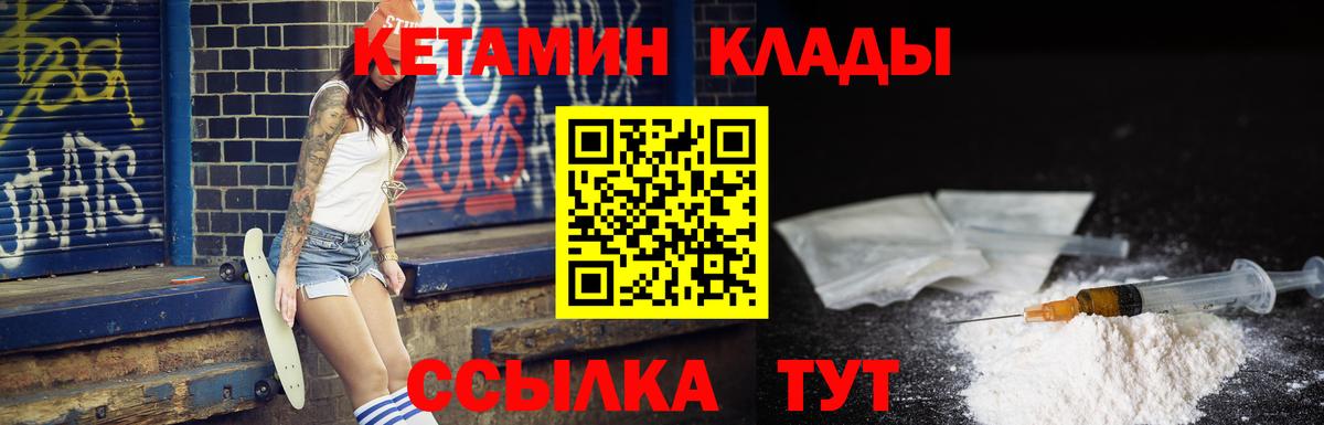 Кетамин VHQ Белово