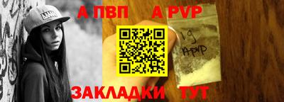 ALPHA-PVP Пушкино
