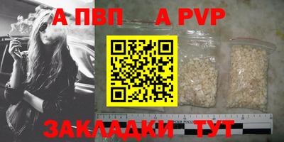 apvp Пыть-Ях