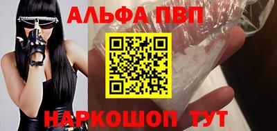 ALPHA-PVP Пушкино