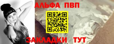 ALPHA-PVP Пушкино