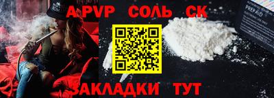 apvp Пыть-Ях