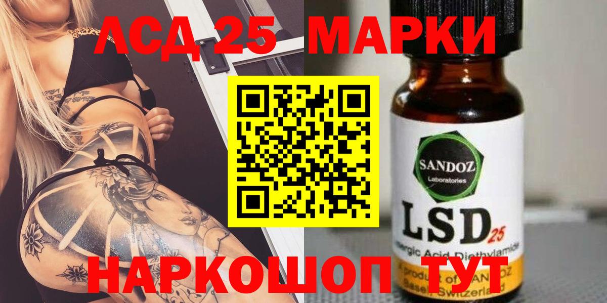 LSD-25 экстази ecstasy Белово