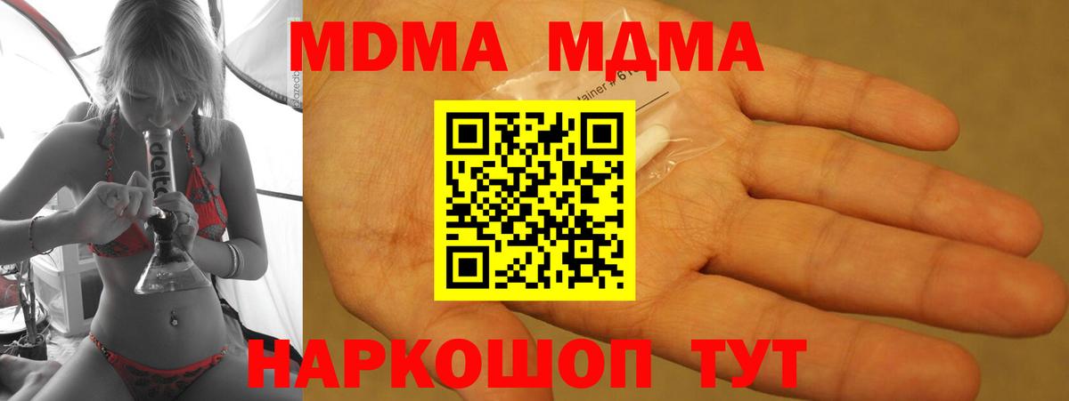 MDMA crystal  Вход с VPN  MDMA  Белово  MDMA кристаллы 