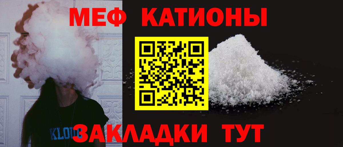 МЕФ 4 MMC  Вход с VPN  Белово  МЯУ-МЯУ  МЯУ-МЯУ кристаллы  МЯУ-МЯУ 