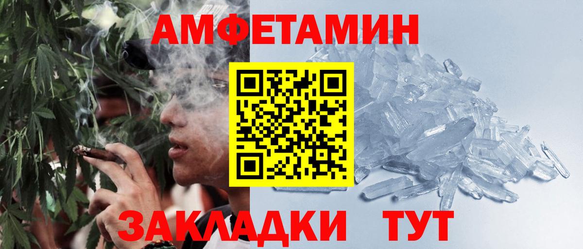 МЕТАМФЕТАМИН кристалл Белово