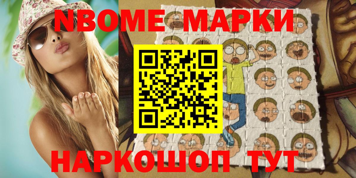 Белово  Марки N-bome  Вход с VPN  Марки N-bome 1500мкг 